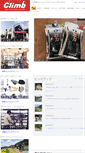 Mobile Screenshot of climbbikes.com