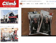 Tablet Screenshot of climbbikes.com